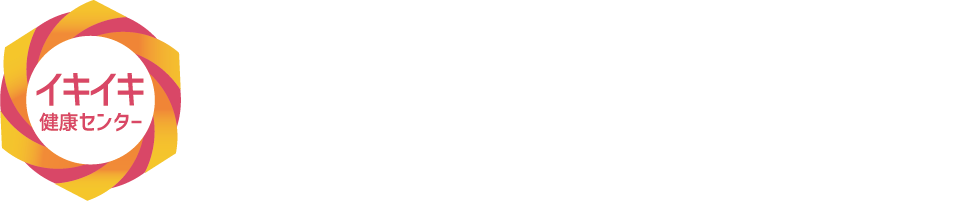 イキイキ健康センター 名古屋市総合事業 運動型通所サービス